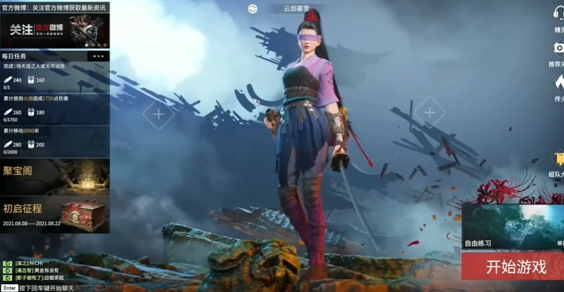 永劫无间没有新手任务怎么办