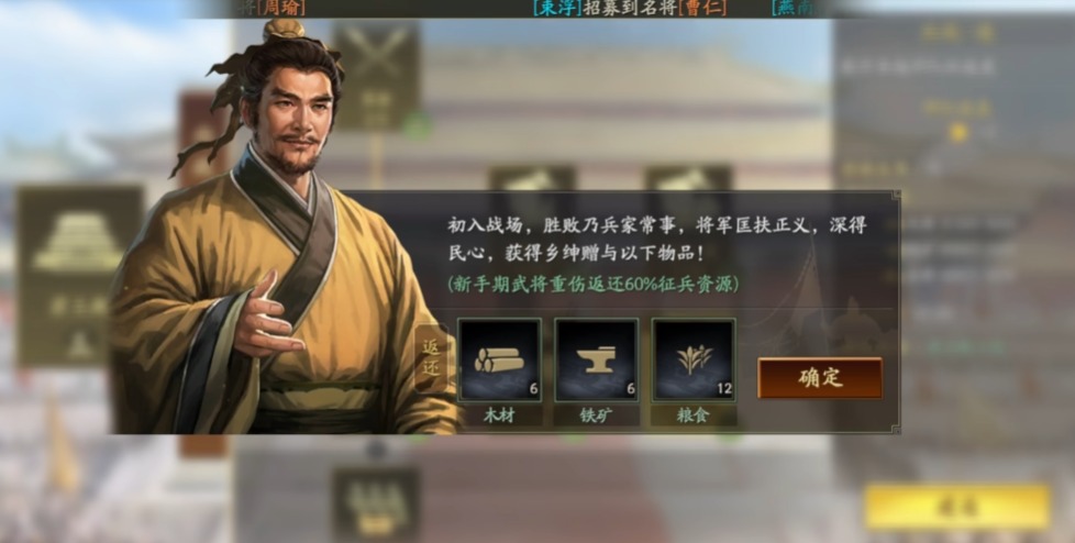 三国志战略版新手玩家怎么玩