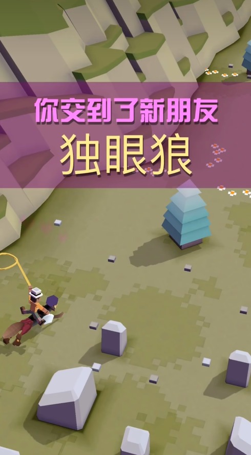 疯狂动物园怎么抓独眼狼