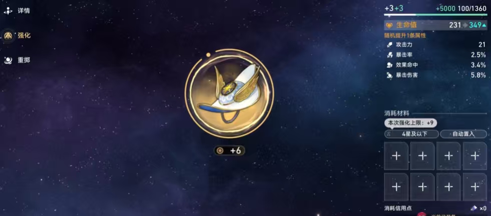 崩坏星穹铁道怎么刷遗器