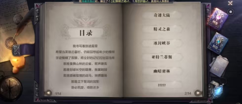全民奇迹2破坏城墙任务怎么完成