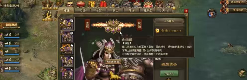 攻城掠地南中任务怎么完成