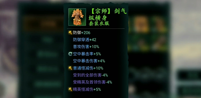 影之刃3神剑铁君子怎么得