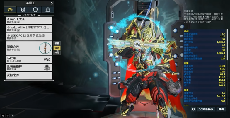 星际战甲永不入库的武器怎么获得