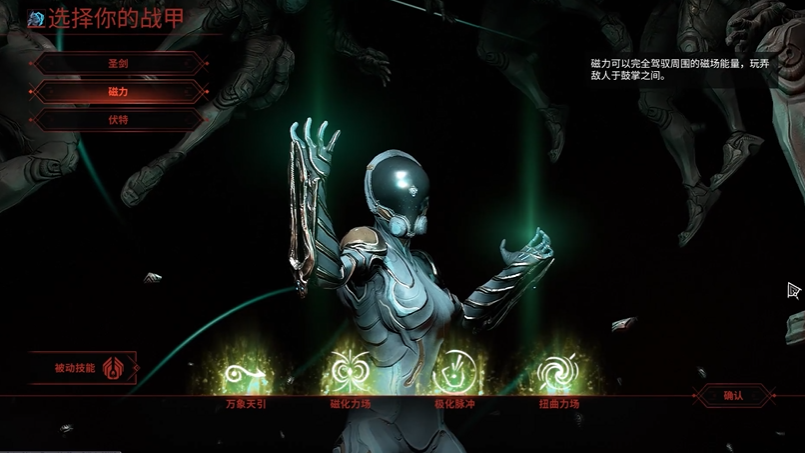 星际战甲选什么战甲合适