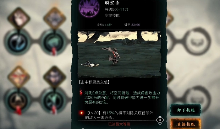 影之刃3平民绝影带什么技能