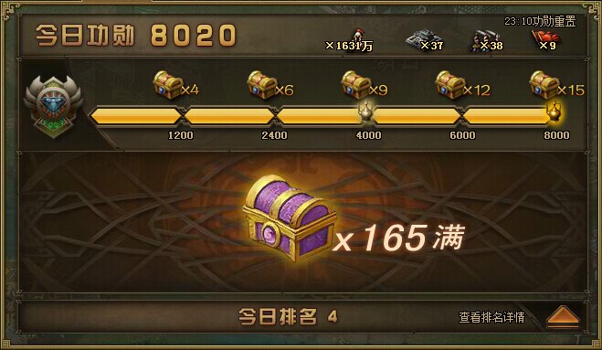 攻城掠地功勋箱如何获得