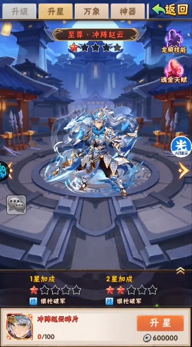 少年三国志最强阵容怎么搭配