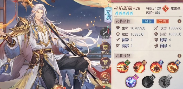 三国志幻想大陆有哪些阵容