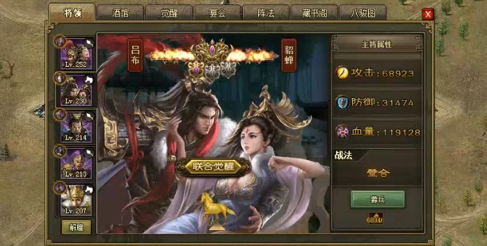 攻城掠地联合怎么觉醒