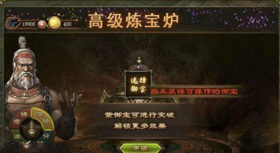 攻城掠地高级炼丹炉如何突破