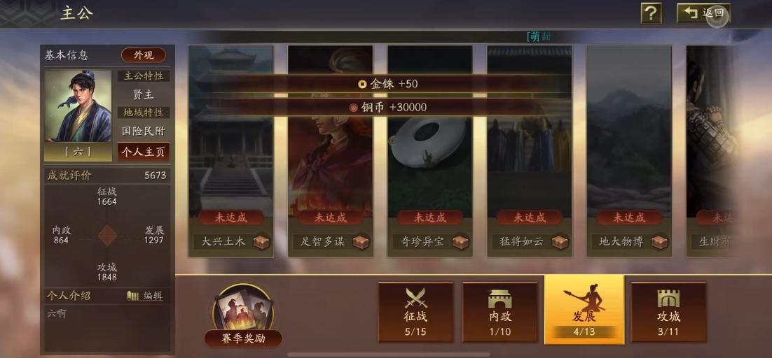 三国志战略版s1入关后怎么玩