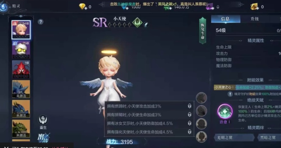 全民奇迹2带什么精灵