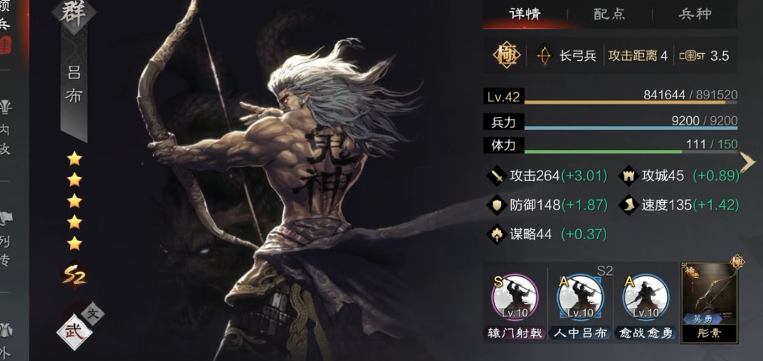 率土之滨双吕组合怎么玩