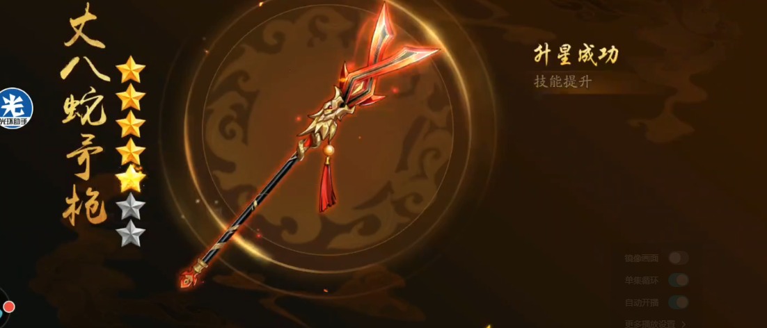少年三国志2丈八蛇矛怎么用