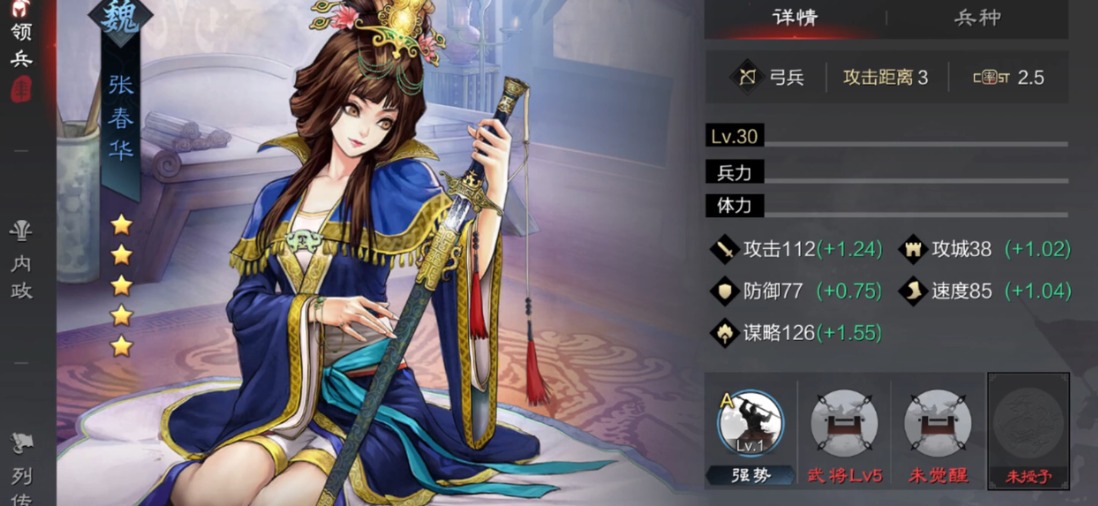 率土之滨王异张春华怎么搭配