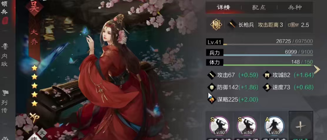 率土之滨文臣怎么玩