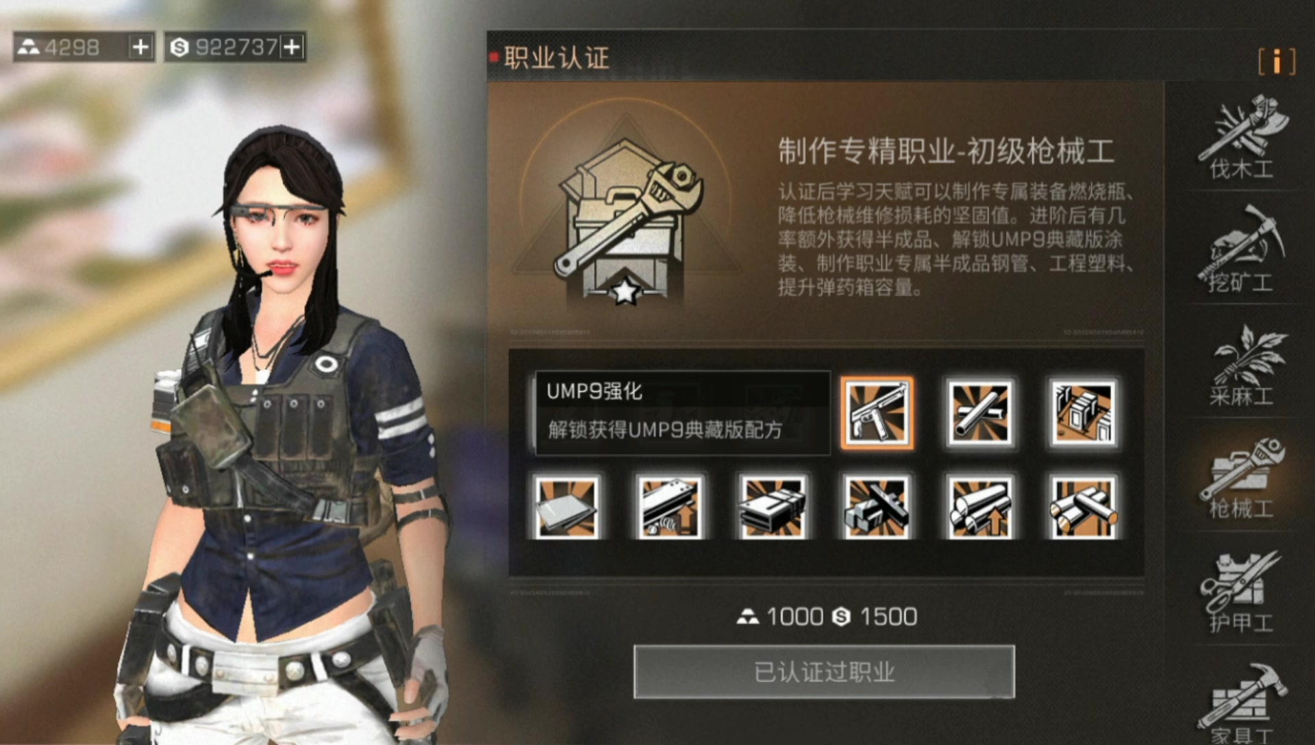 明日之后应该选择什么职业最好