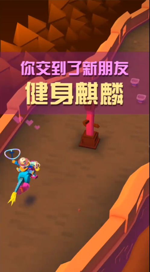 疯狂动物园麒麟怎么巡驯服