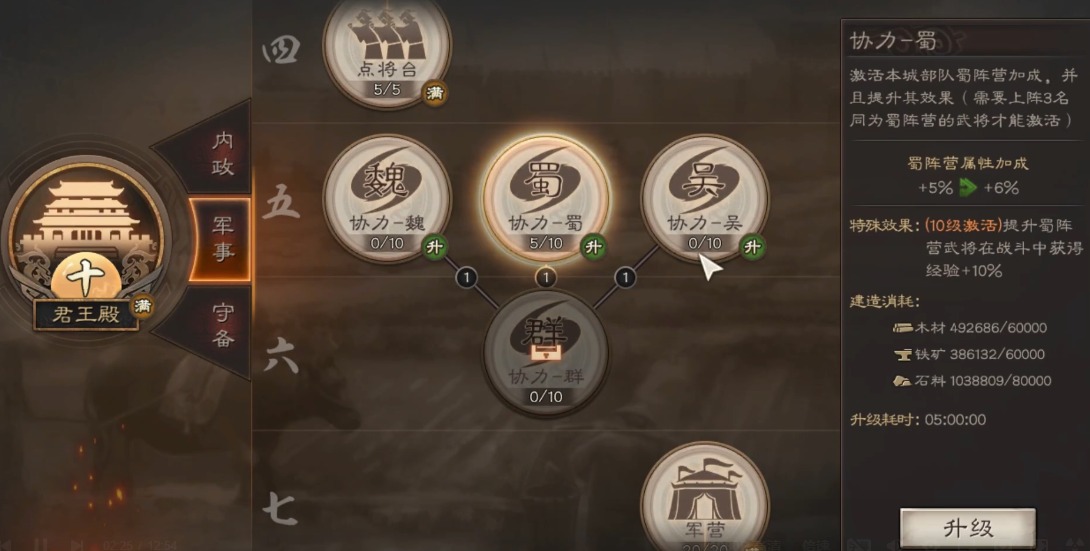 三国志战略版匪满后如何玩