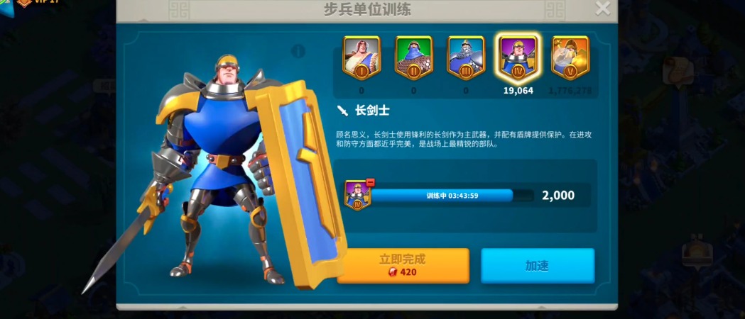 万国觉醒怎么减少低级兵种