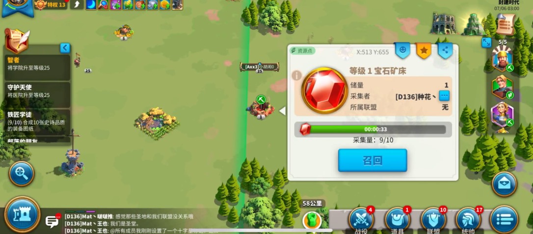 万国觉醒怎么开采珠宝