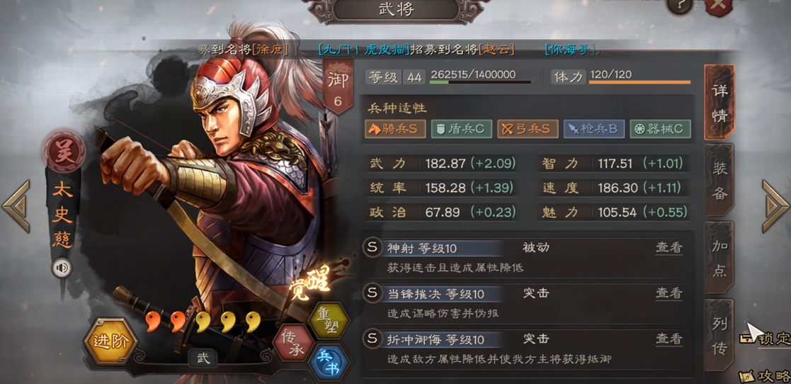 三国志战略版太史慈怎么智力最高