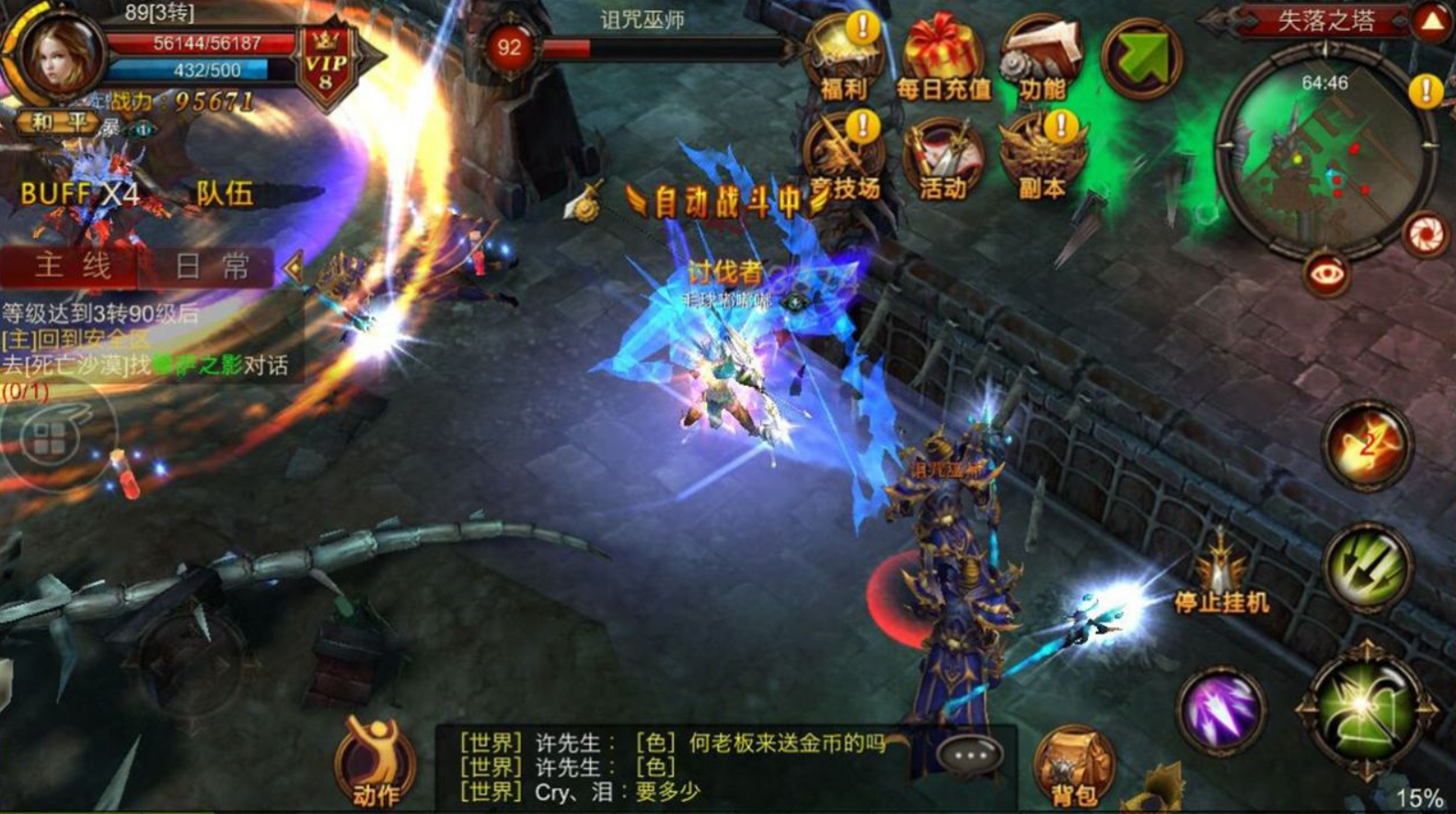 全民奇迹怎么增加战力