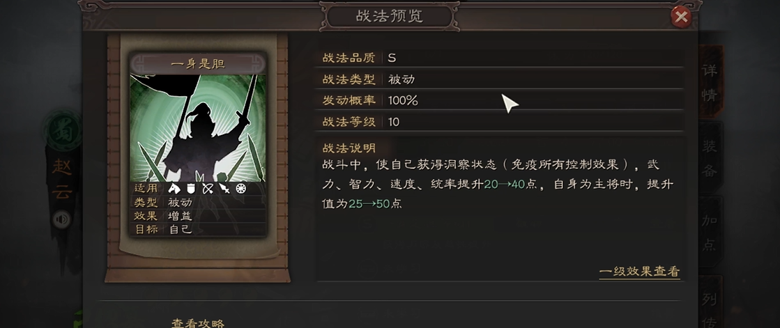 三国志战略版怎么开辅助模式