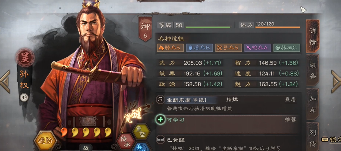 三国志战略版主c是指什么