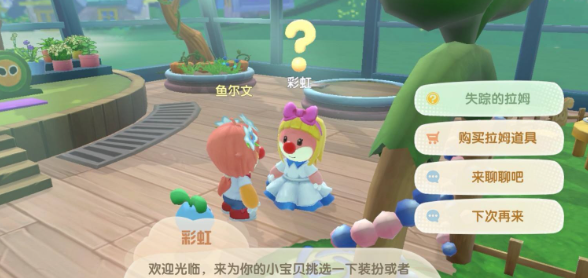 摩尔庄园怎么获得新拉姆