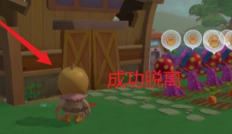 摩尔庄园卡栅栏怎么出去