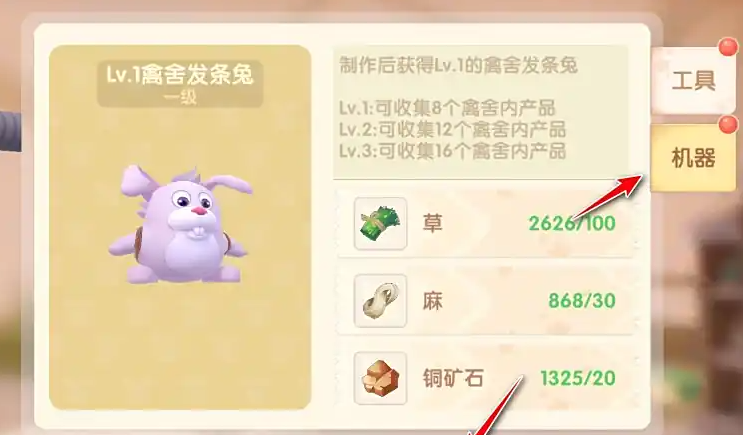 摩尔庄园怎么自动化收鸡蛋
