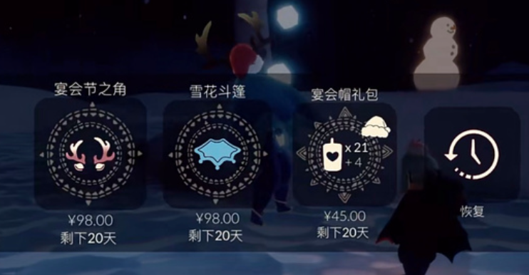 光遇怎么得到雪花斗篷