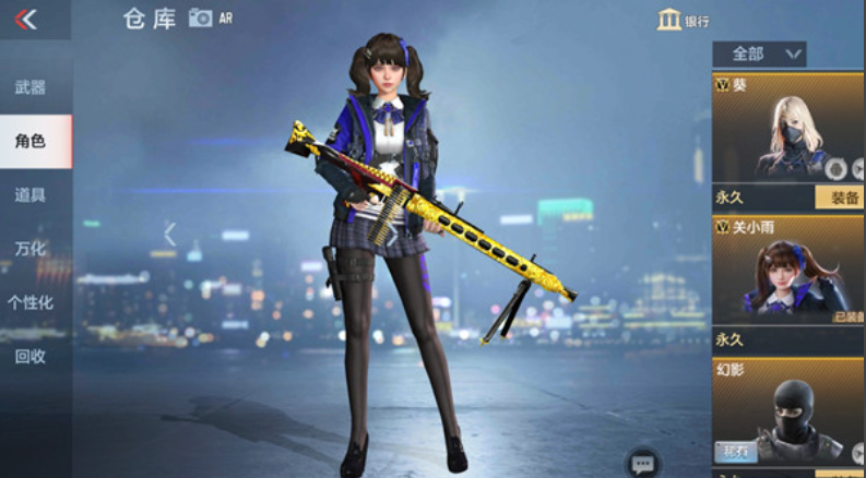 穿越火线关小雨的衣服怎么获得