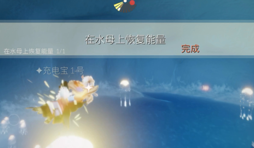 光遇在水母上怎么恢复能量