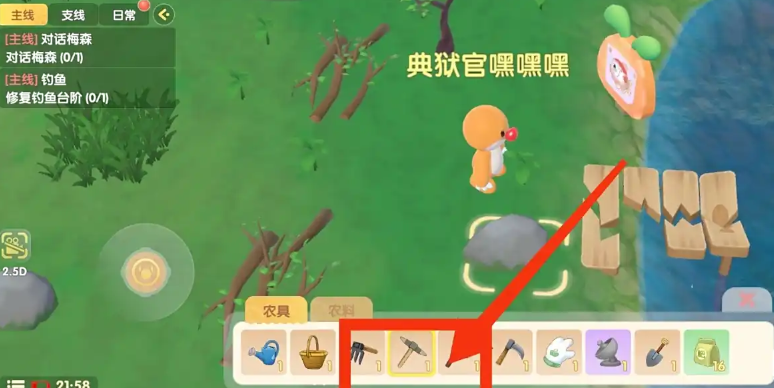 摩尔庄园家园里的钓鱼台怎么修