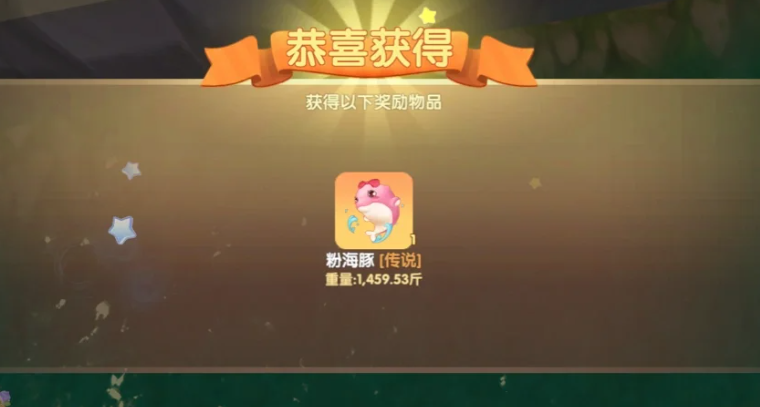 摩尔庄园的粉海豚怎么钓