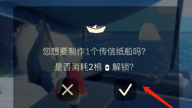 光遇帆船怎么免费得