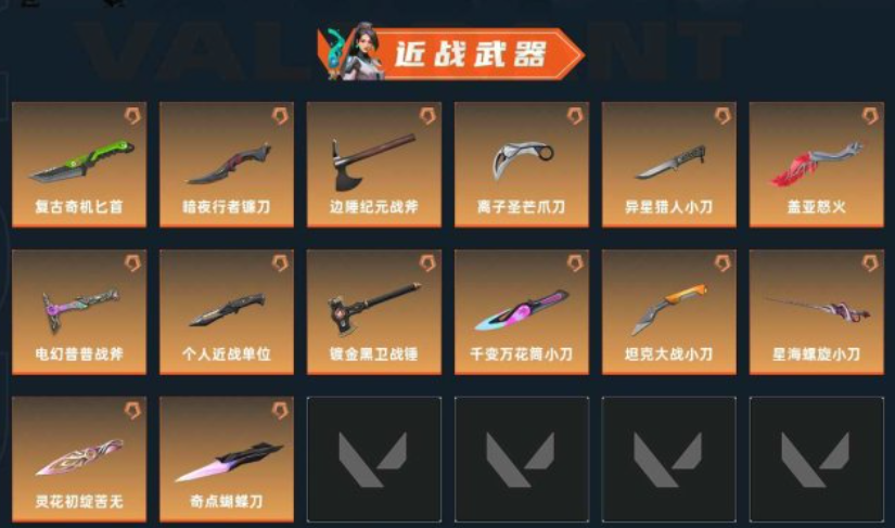 瓦罗兰特武器伤害分析