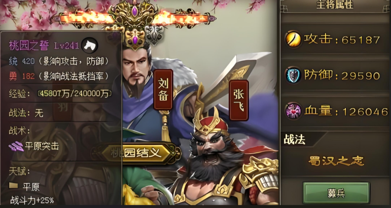 攻城掠地使用刘备怎么过