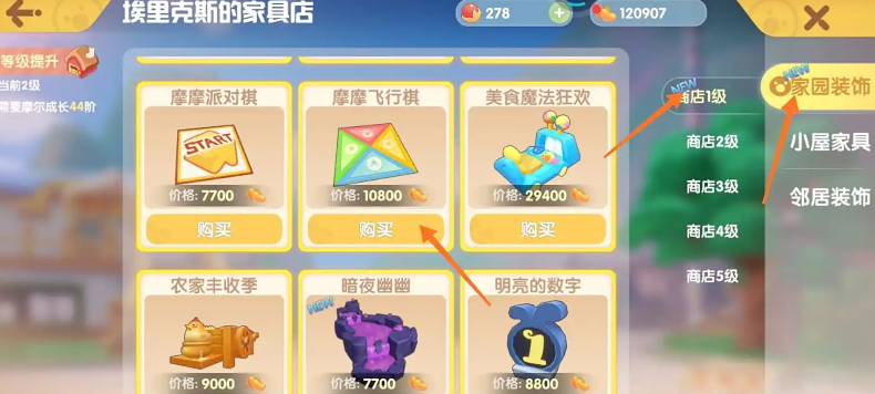 摩尔庄园棋子怎么获得
