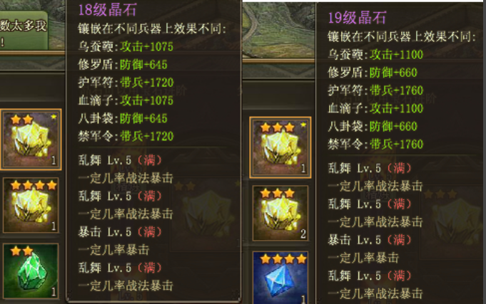 攻城掠地晶石那种技能好