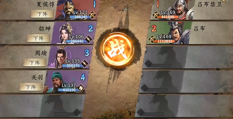 攻城掠地169级怎么过吕布