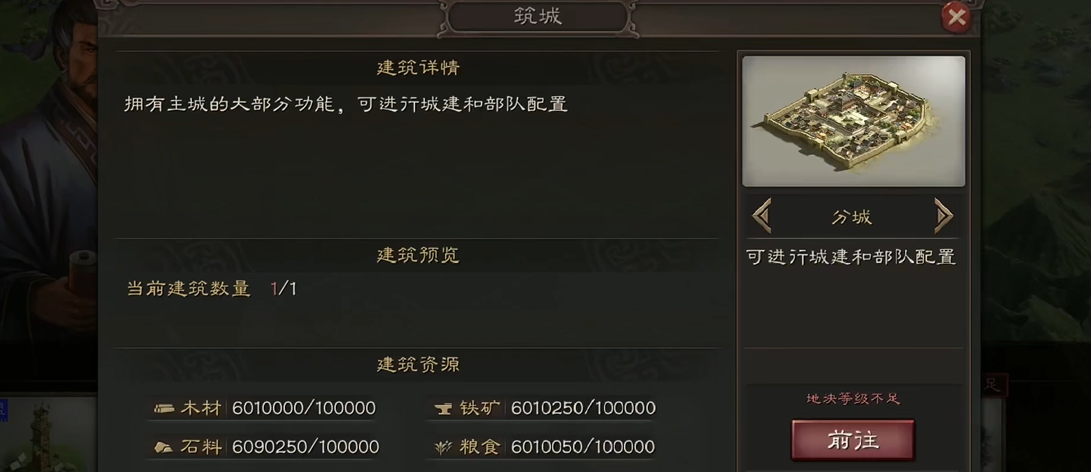 三国志战略版分城有什么用处