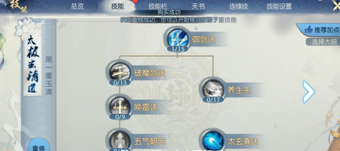 诛仙手游青云副本和挂机怎么加点