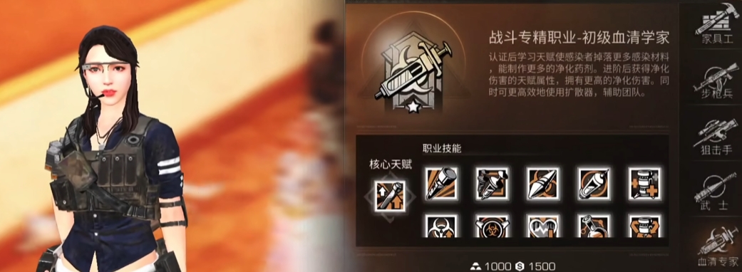 明日之后第三季选什么职业好