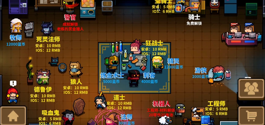 元气骑士怎么解锁新角色