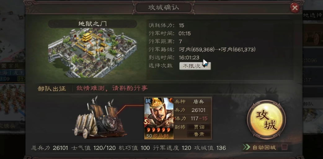 三国志战略版怎么手动打战