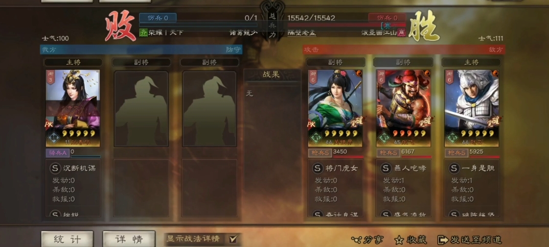 三国志战略版如何打多兵